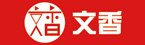 安徽文香科技股份有限公司